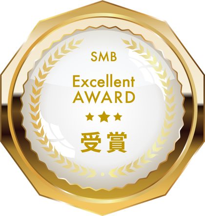 SMBエクセレント企業賞の受賞エンブレム